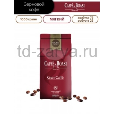 Кофе зерновой БОАЗИ GRAN CAFFE LINEA PROFESSIONAL 1 КГ 1/6 ИТАЛИЯ!!!