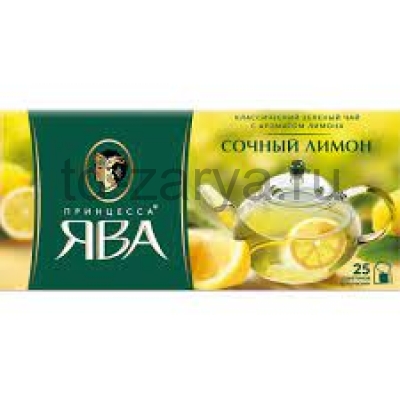 Ява чай Зеленый Сочный лимон 25 пак. 1/18